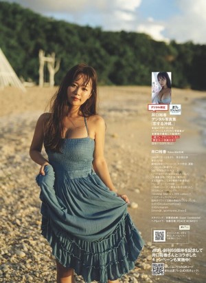 Yuka Iguchi Photo #8