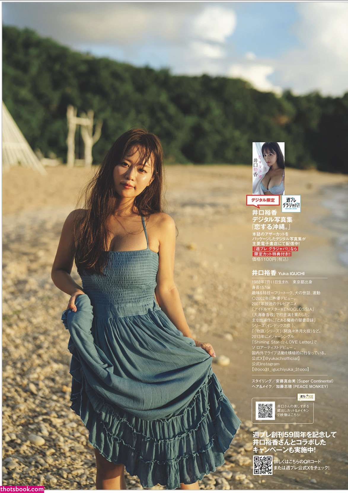 Yuka Iguchi Photo #18