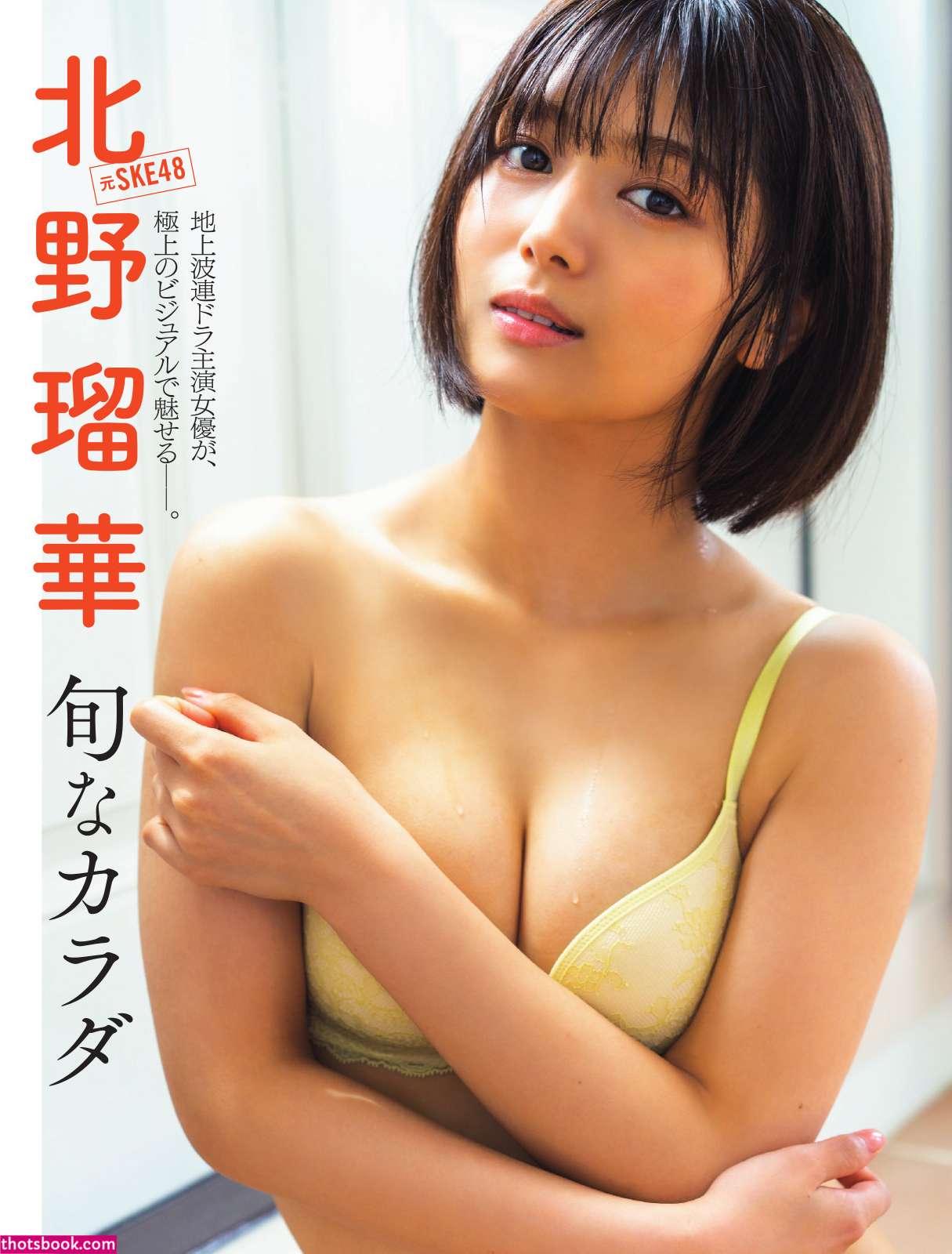 Kitano Ruka Photo #3