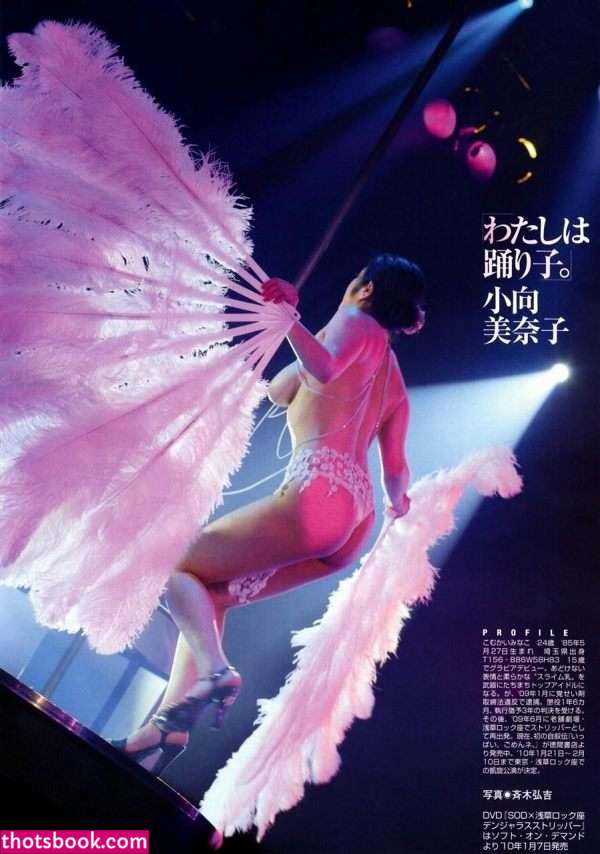 Minako Komukai Photo #20