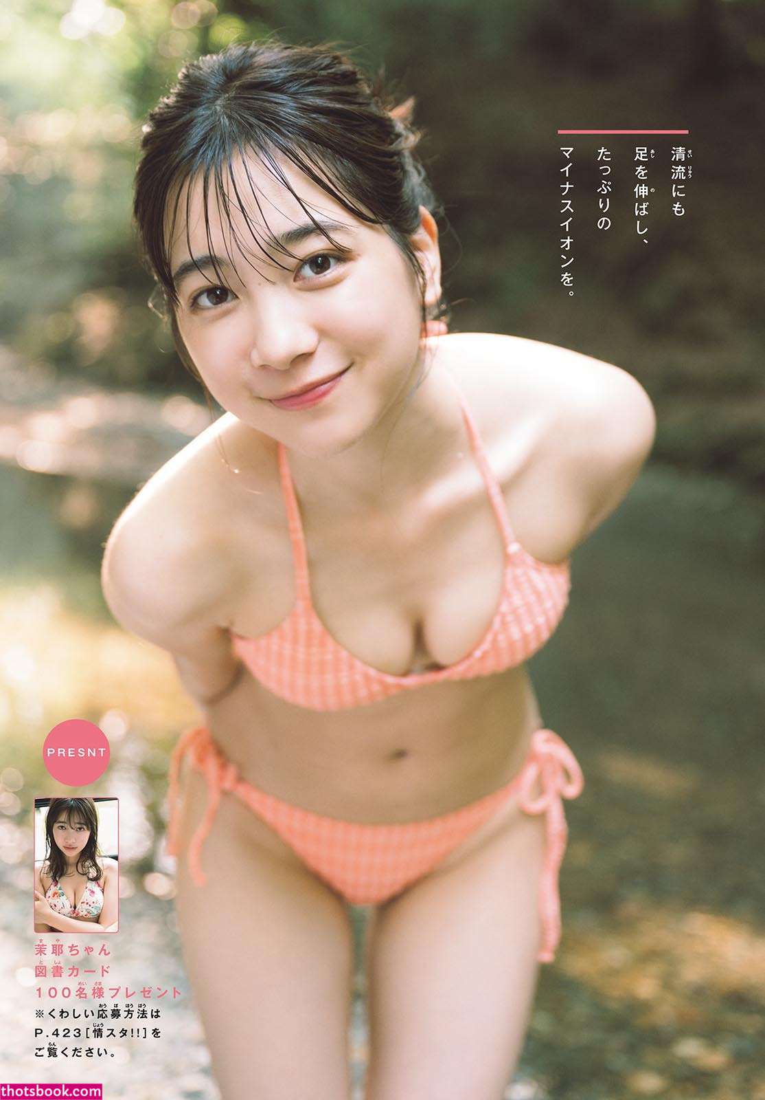 Maya Imamori Photo #12