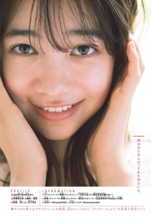 Maya Imamori Photo #1