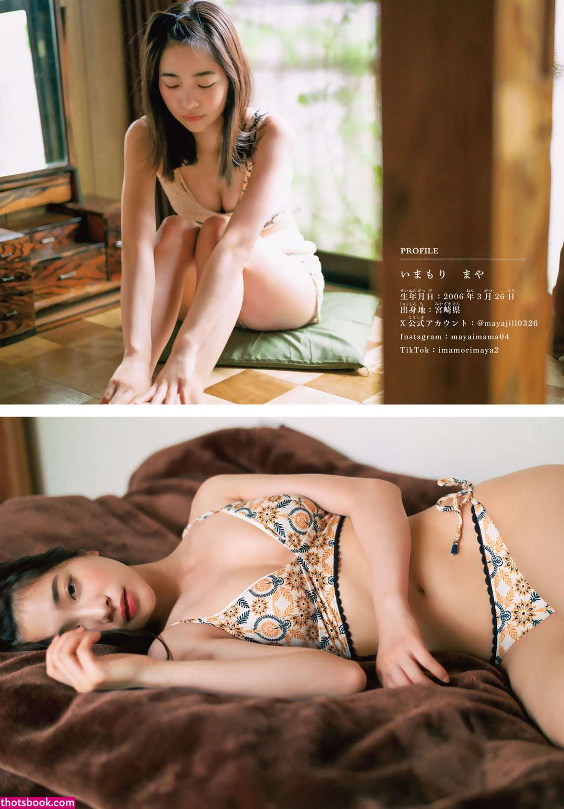 Maya Imamori Photo #15