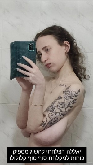 Yasmin Avrahami Photo #88