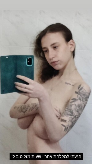 Yasmin Avrahami Photo #106