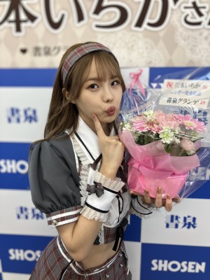 Ichika Matsumoto Photo #83