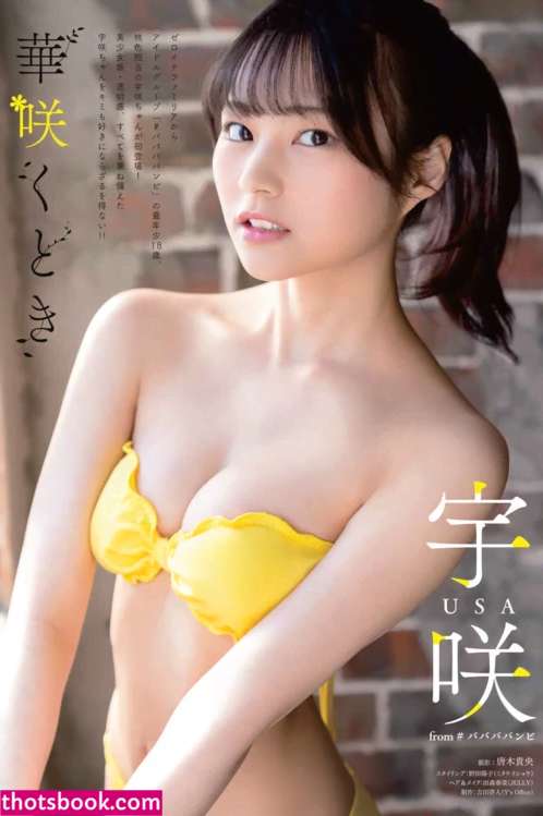 Usaki Usa usa Nude Leaks OnlyFans Photos #2 1881436